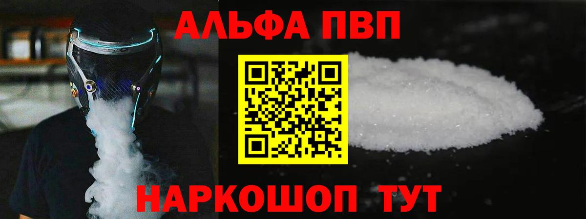 A-PVP СК Кумертау