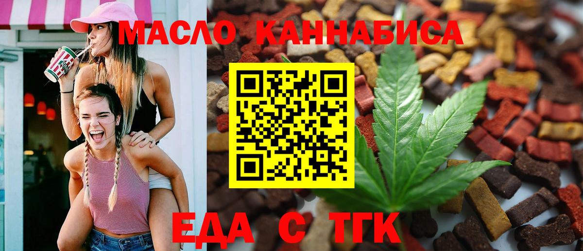 Кумертау  Canna-Cookies марихуана  Вход с VPN 
