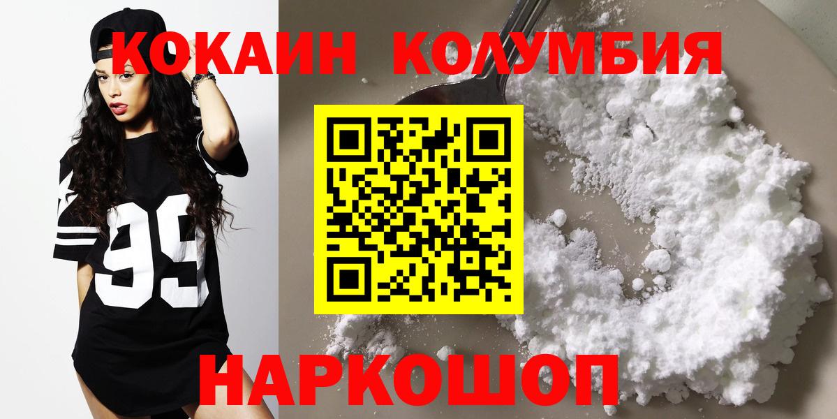 Кумертау  COCAIN VHQ  КОКАИН FishScale  Вход с VPN 