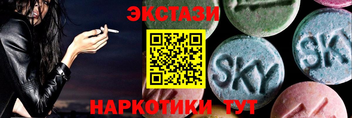 Ecstasy 300 mg  Вход с VPN  Экстази  Ecstasy mix  Кумертау 