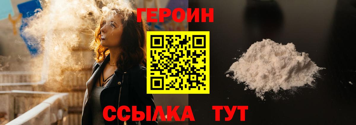 ГЕРОИН  Героин Афган  Вход с VPN  Кумертау 