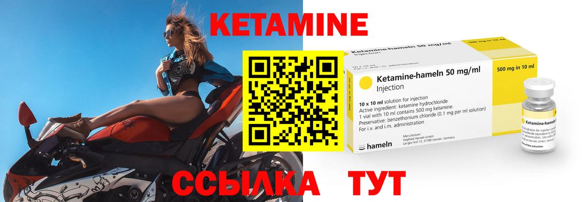 Кетамин VHQ Кумертау