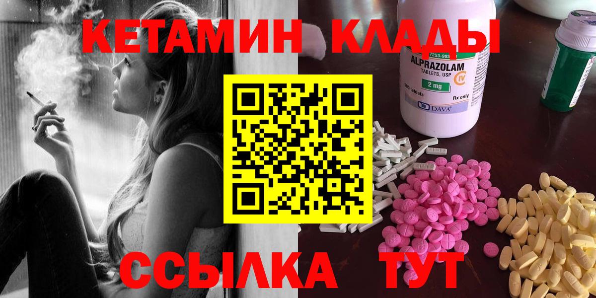 Кетамин VHQ  Вход с VPN  Кетамин VHQ  Кумертау 