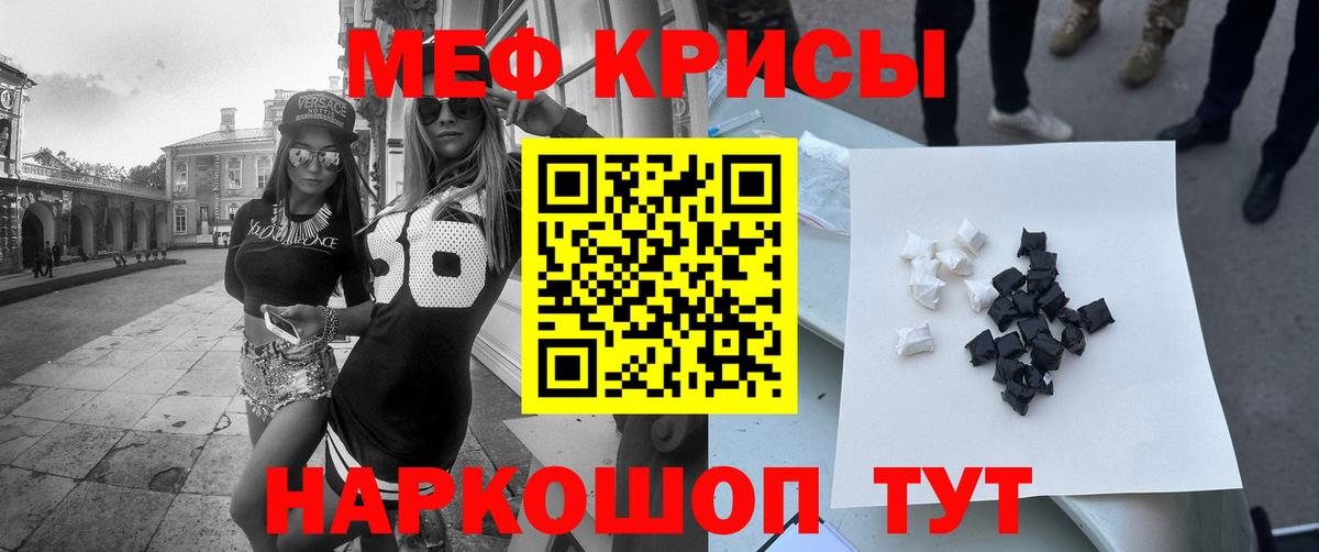 МЕФ кристаллы  Мефедрон мука  Вход с VPN  Меф  Кумертау 