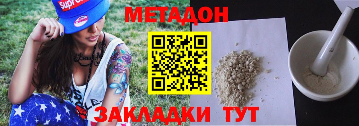 Кумертау  МЕТАДОН кристалл  Вход с VPN 