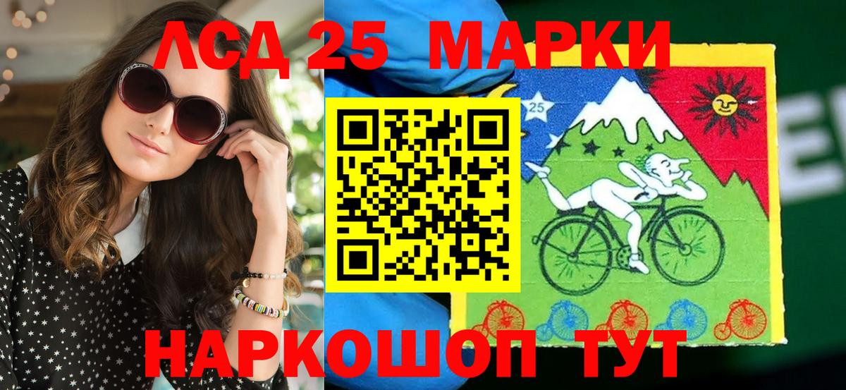 Наркотические марки 1,5мг Кумертау