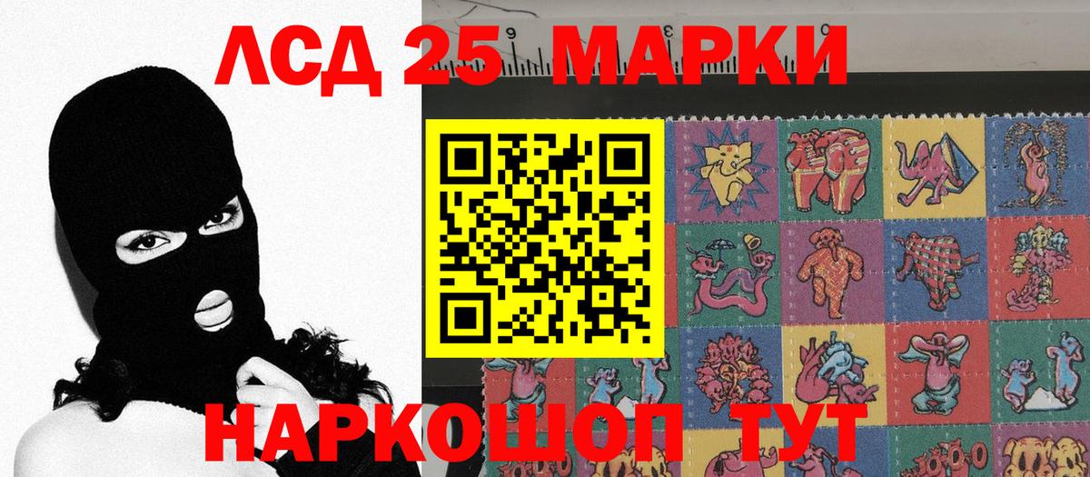 Марки N-bome 1,8мг  Марки 25I-NBOMe  Кумертау  Вход с VPN 