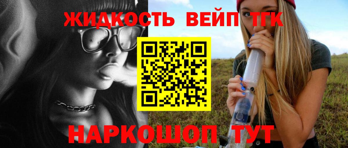 ТГК вейп  Вход с VPN  Кумертау 